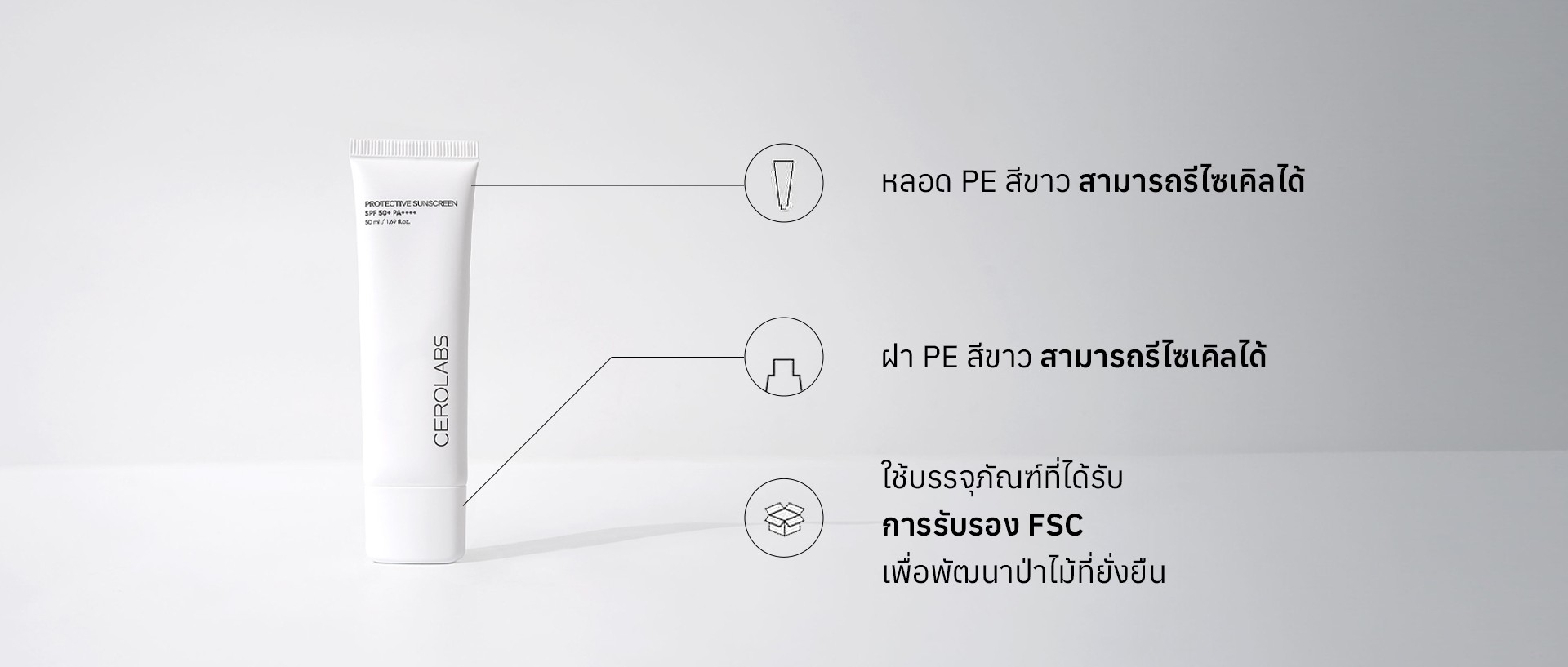 protective sunscreen